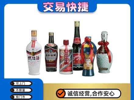 广州市名酒回收武陵酒.jpg