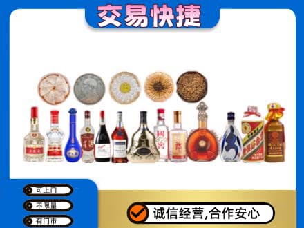 广州市名酒回收礼品.jpg