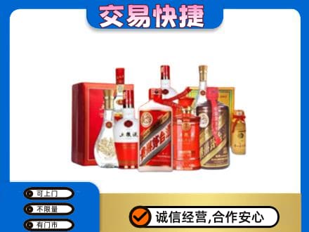 广州市名酒回收酒水.jpg