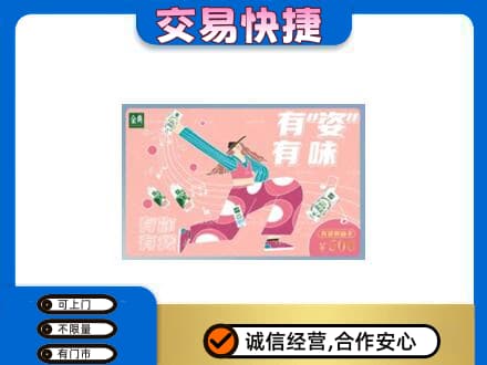 广州市高价回收伊利购物卡