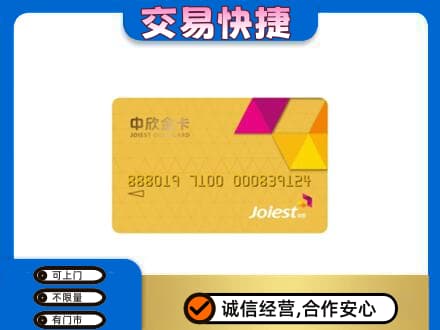 广州市回收商超卡