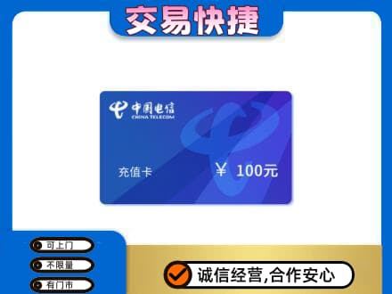 广州市高价回收电信卡