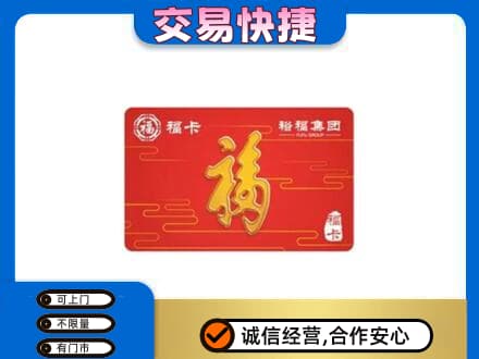 广州市高价回收富裕集团卡