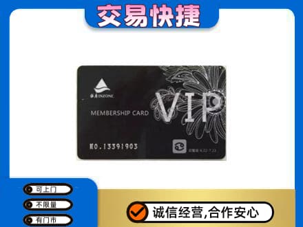 广州市回收银座卡