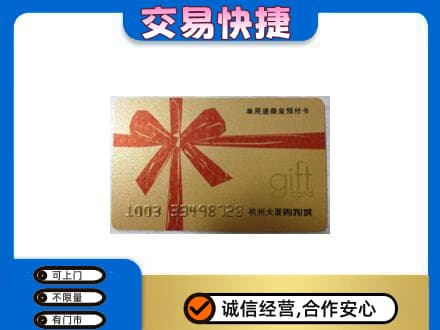 广州市高价回收大厦卡