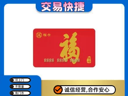 广州市回收购物卡过程