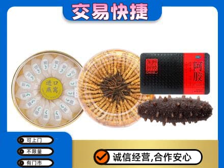 广州市高价回收礼品