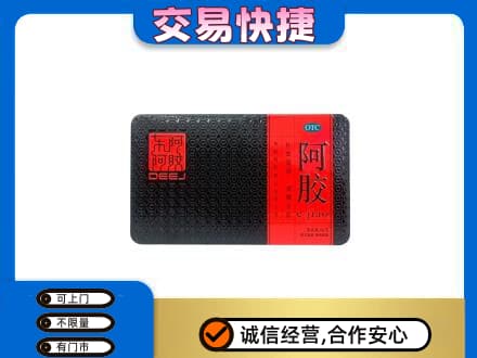 广州市高价回收阿胶