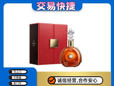 广州市高价回收路易十三
