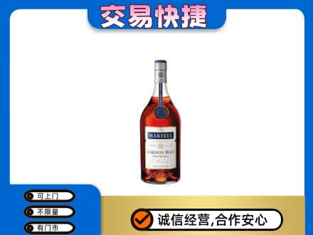 广州市洋酒回收马爹利蓝带.jpg
