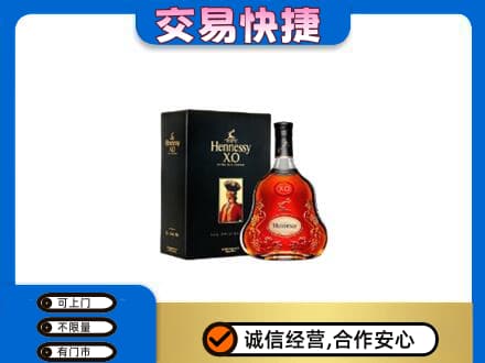广州市回收轩尼诗