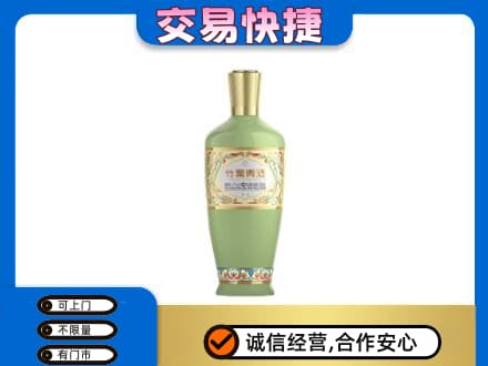 广州市名酒回收竹叶青酒.jpg