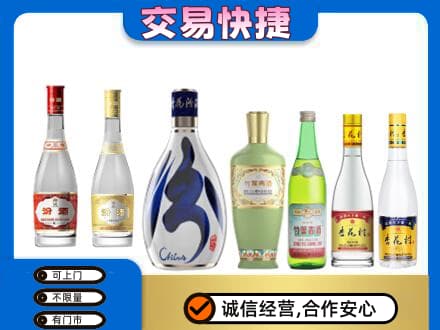 广州市回收汾酒