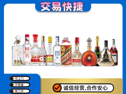广州市回收酒