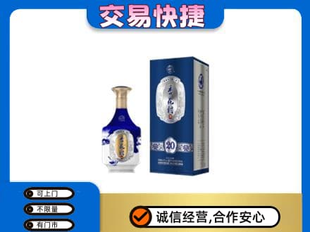 广州市名酒回收杏花村.jpg
