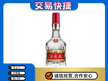 广州市高价回收五粮液八代