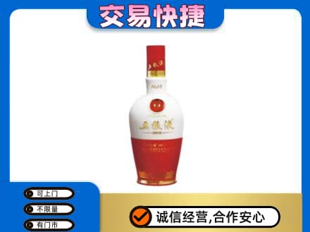 广州市回收五粮液多少钱