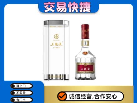 广州市高价回收五粮液礼盒