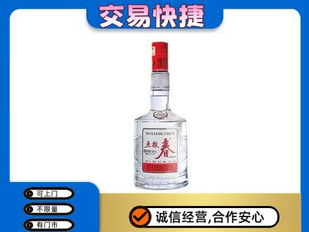 广州市回收五粮春