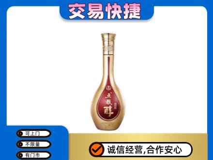 广州市回收五粮醇