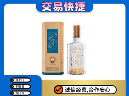 广州市回收水井坊
