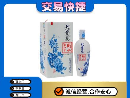 广州市回收老白干大青花