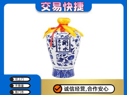广州市回收老白干