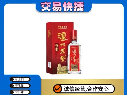 广州市回收泸州老窖l
