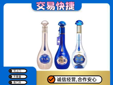 广州市回收梦之蓝