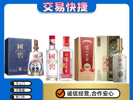 广州市回收国窖酒