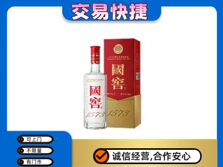 广州市回收国窖1573