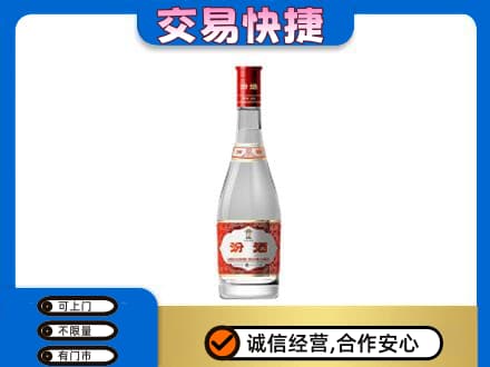 广州市回收汾酒红盖