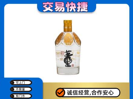 广州市回收董酒