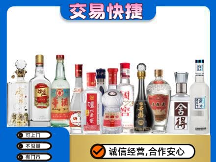 广州市回收名酒