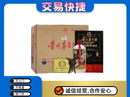 广州市回收珍品茅台酒