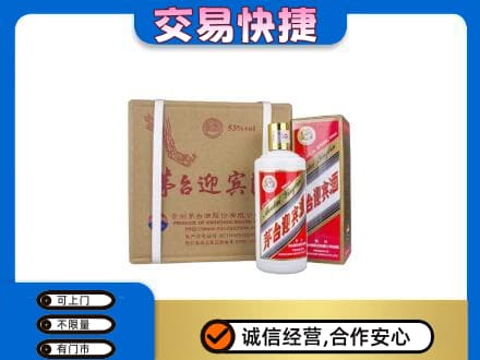 广州市茅台回收迎宾酒.jpg
