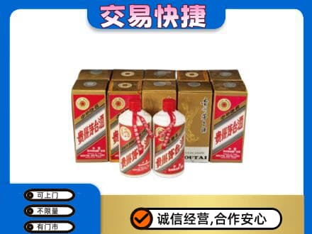 广州市茅台回收铁盖.jpg
