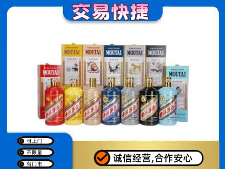 广州市回收生肖茅台酒