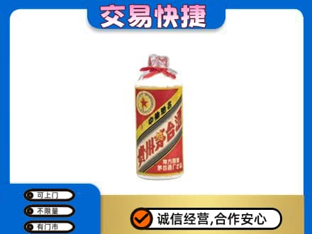 广州市回收地方国营茅台酒